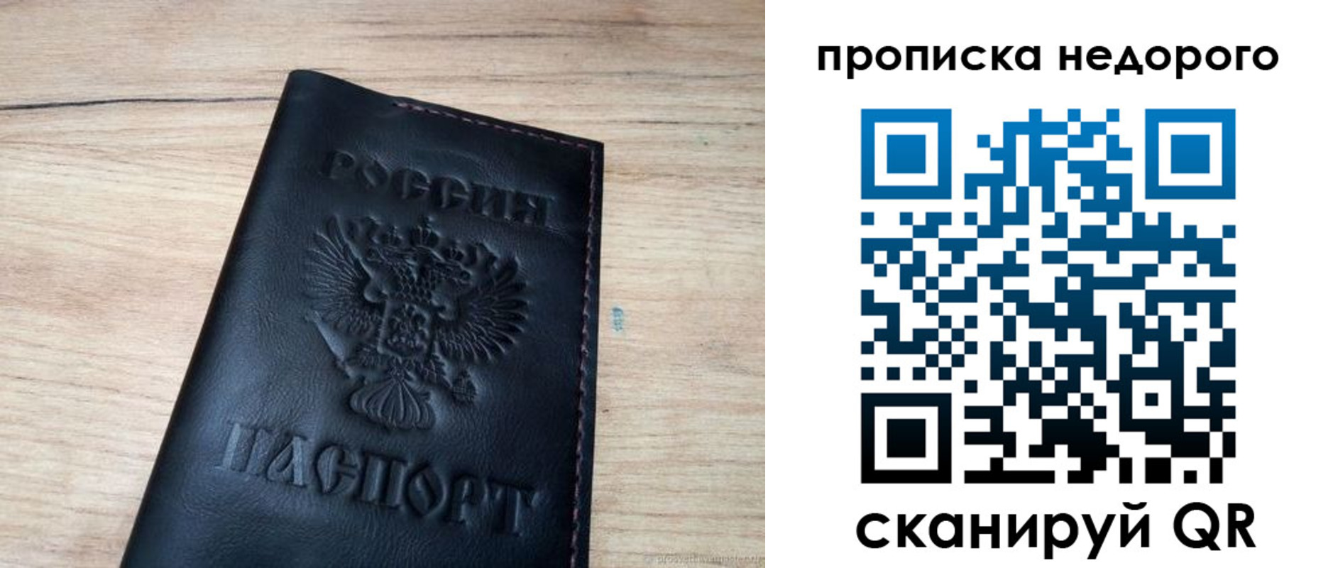 прописка в квартире в Адыгейске