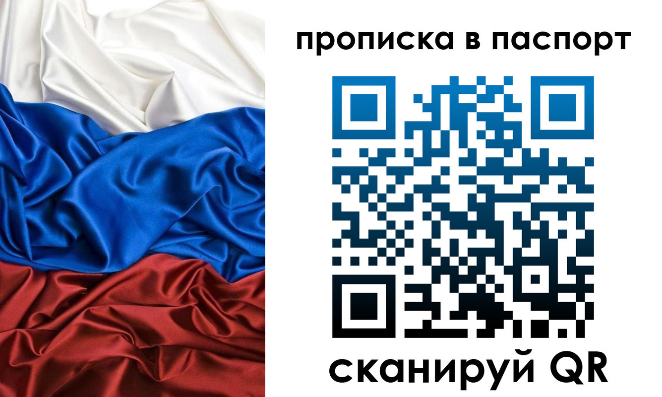 прописка ребенка в Адыгейске